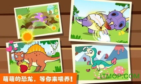 恐龙王国图2