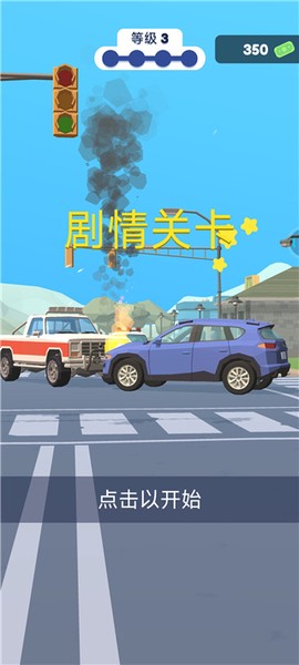 交通警察[图8]