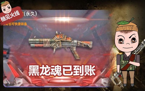 穿越火线黑龙魂怎么得