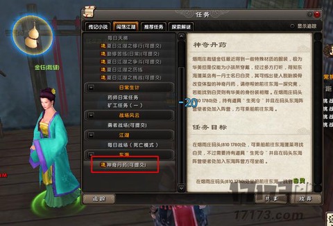 九阴真经侠客岛怎么去