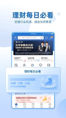 申万宏源证券图1