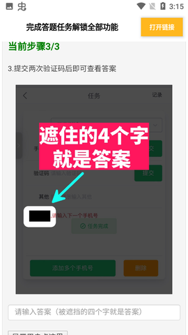 广角助手8.0[图1]