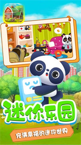 迷你创造乐园图3