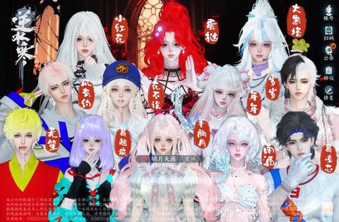 逆水寒逆水之寒怎么合[图1]