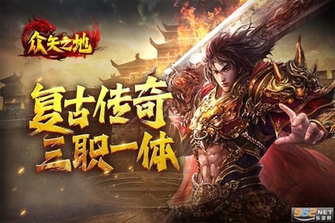 众矢之地游戏软件[图1]