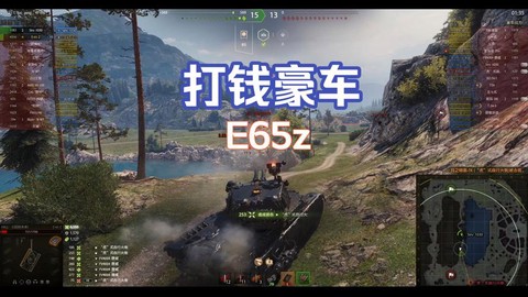 坦克世界什么坦克打钱快