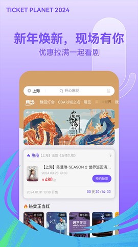 票星球图2