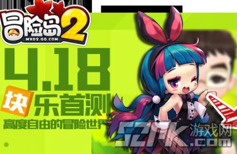 冒险岛2什么时间公测