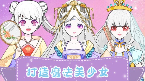 装扮时尚少女换装[图1]