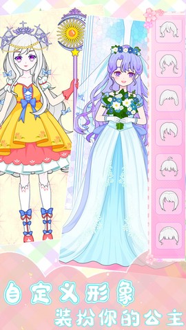 装扮时尚少女换装图3