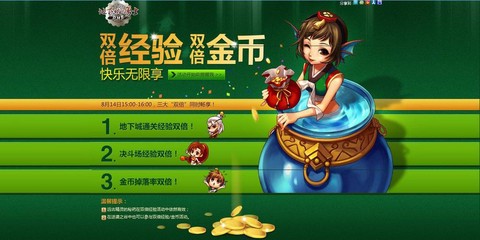 dnf双倍经验药水怎么获得