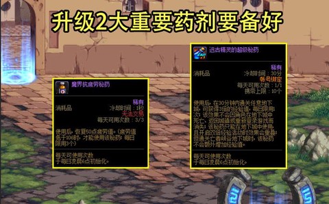 dnf双倍经验药水怎么获得[图2]