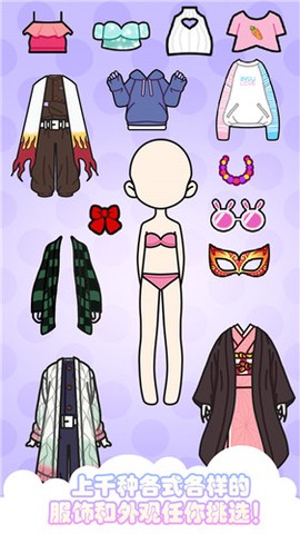 小舞公主换装图1