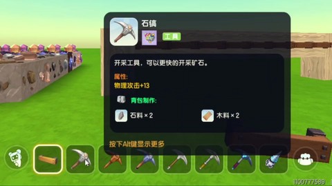 迷你世界钻头有什么用[图1]