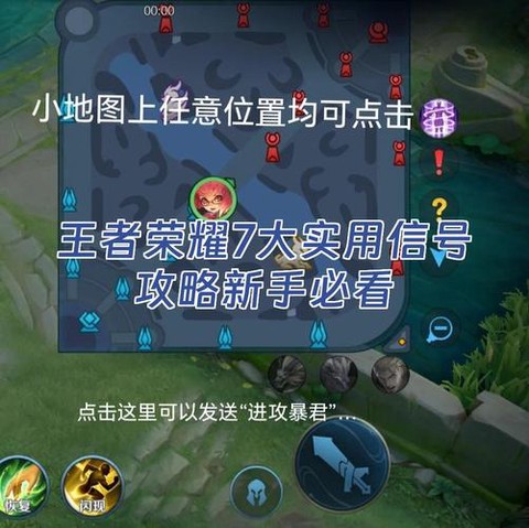 王者荣耀怎么标记信号[图2]