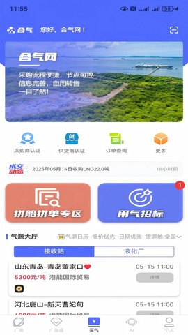 合气网图3