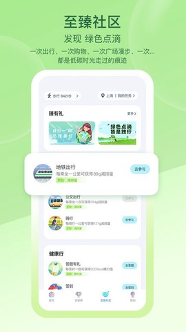 沪碳行图1