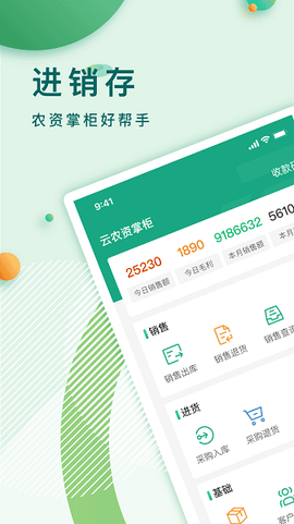 云农资掌柜[图1]