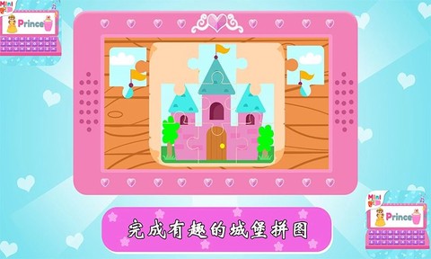 宝宝梦想电脑模拟器图1