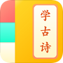 儿童学古诗