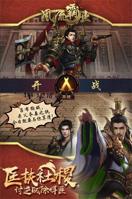 我要当个皇帝图2