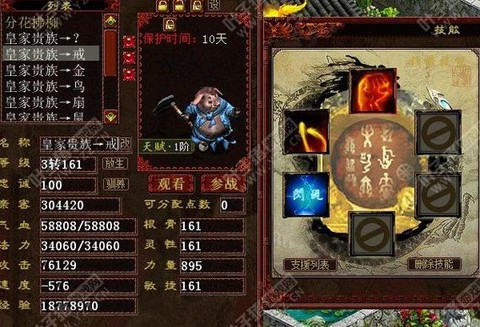 大话西游2九戒怎么样[图1]