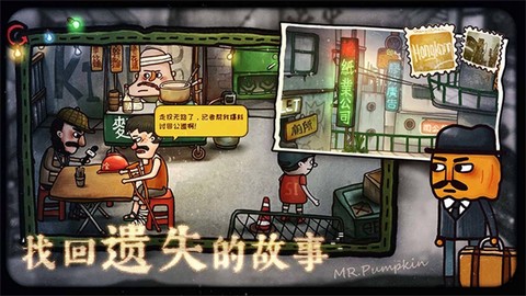 南瓜先生2：九龙城寨图2