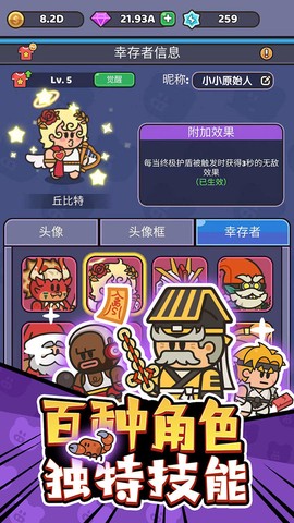 我的野外生存图3