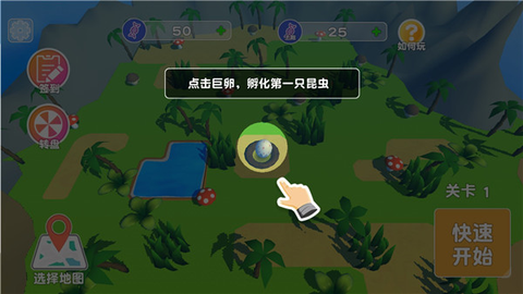 昆虫进化模拟器[图2]