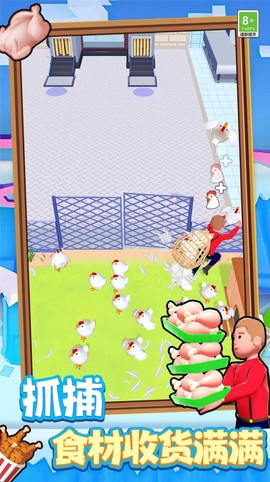 模拟大厨烹饪图2