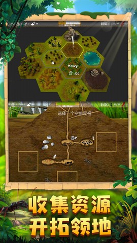 蚂蚁军团模拟图2