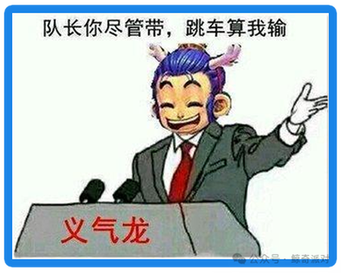 梦幻西游义气龙什么梗[图1]