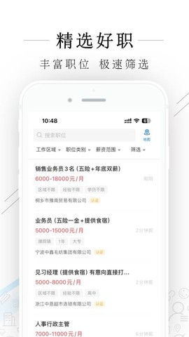 桐乡人力网[图1]
