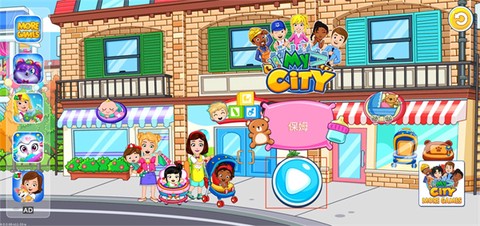 我的城市：保姆[图2]