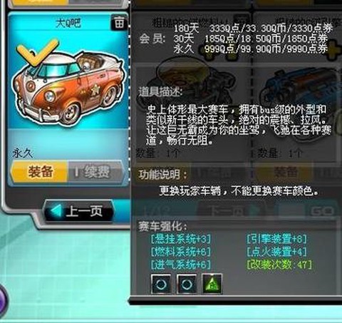 qq飞车进气有什么用