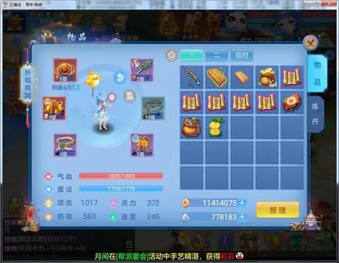 神武天宫平民怎么加点[图1]