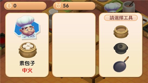 疯狂双人厨房[图7]