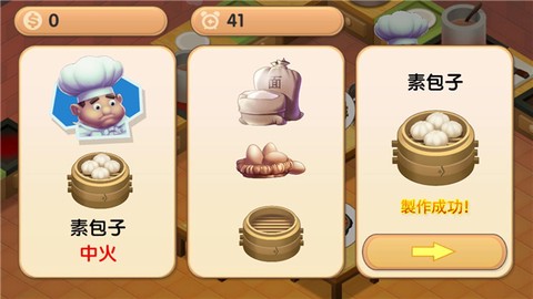 疯狂双人厨房[图8]