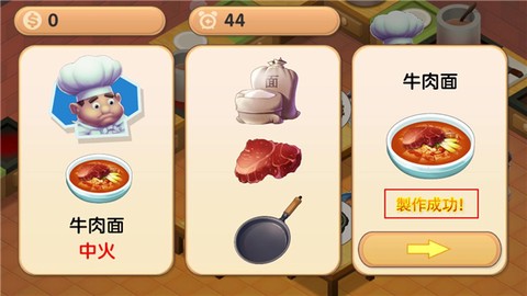 疯狂双人厨房图3