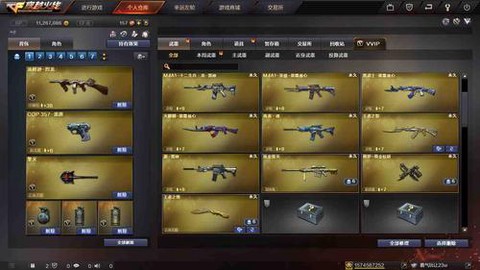 穿越火线会员怎么开通