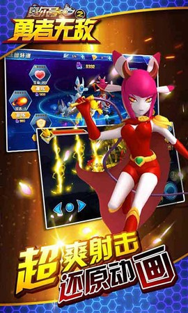 赛尔号之勇者无敌图2