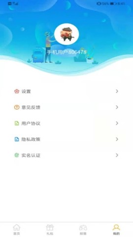 趣玩游戏图3