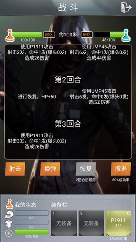 绝地训练营[图3]