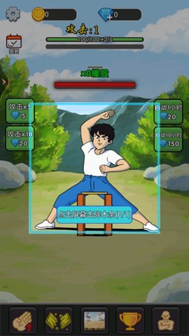 劈砖高高手[图2]