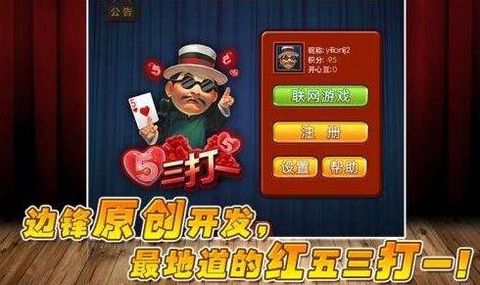 红五三打一[图2]