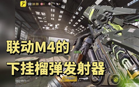 使命召唤ol榴弹怎么用[图2]