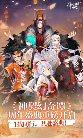 神契幻奇谭[图1]