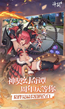 神契幻奇谭[图2]