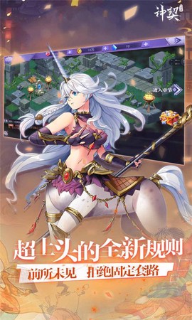 神契幻奇谭[图3]