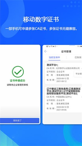辽易通图3